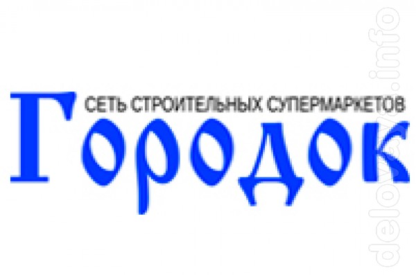 Сеть строительных супермаркетов Городок Сеть строительных супермаркетов Городок
