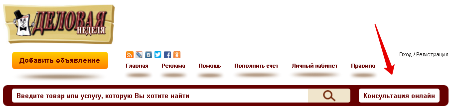 Деловая неделя дать объявление работа вахтовый метод водитель свежие вакансии