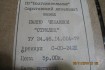 Чеканка медная знак зодиака стрелец -155 грн., СССР, торг фото № 1