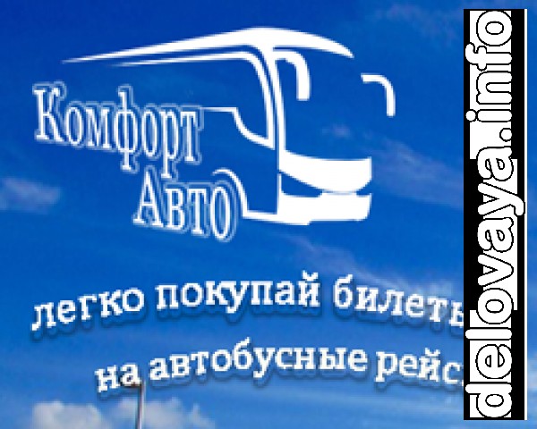 Билеты на автобус ростов бердянск. Автобусные рейсы. Рейсы автобусов.