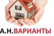Подбор или продажа недвижимости в г.Лисичанске Большая база квартир 