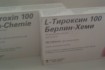 Сертифицированный в Украине эндокринологический препарат L-тироксин 1 фото № 1