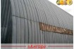 Ангар арочного типа.
Размер 15х30х7,5.
Демонтирован в полной компле фото № 2