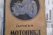 Куплю старые мопеды и мотоциклы до 1960года м-72, м-61, м-62, м-63, к фото № 2