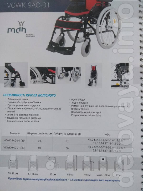 Инвалидная коляска новая (для дома и улицы) в упаковке, (Германия) VC