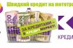 Кредит Маркет   надає  готівку до 200 000 грн ,на вигідних умовах
дос фото № 3