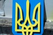Изготовим символику Украины (гербы, адресные таблички и т.д.) на стан фото № 2