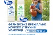 Харьковский молочный комбинат «Агромол» предоставляет своим клиентам  фото № 4