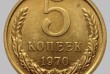 Монеты СССР с 1965-1991 гг 