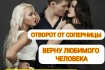 Гадание онлайн. Вернуть любимого. Избавиться от одиночества. 
Помощь фото № 1