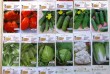 Продаю семена овощей ТМ Коуел по розничным ценам. Срок годности до 20