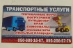 доставлю 5-10-15т
песок
грунт-песок
щебень
щебень б/у
шлак котельный
 фото № 2
