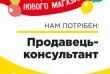 У Всеукраїнській мережі магазинів «АВРОРА» мультимаркет', яка реалізу