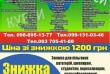 Знижка 70% на навчання!
Навчання на курсах по всій території України
