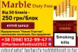 Продам на постоянной основе сигареты Marble Duty Free 