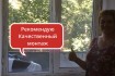 Установка металлопластиковых и алюминиевых окон и дверей Одесса - okn фото № 4