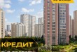 Кредит під 1,5% на місяць під заставу квартири Київ.