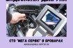 Ендоскопія двигуна вашого автомобіля якісно та не дорого - це збереже фото № 1
