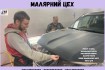 Малярний цех та Професійний ремонт авто на СТО 'Мега Сервіс' в Бровар фото № 1
