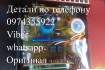 Продам приборы для отлова рыбы в любом водоеме. Есть в наличии прибор фото № 1