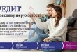 Кредит під заставу житла без поручителів у Києві. Гроші у кредит без 