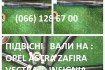 Пропонуємо широкий вибір проміжних валів на Опель Вектра, Зафіра, Аст фото № 1