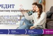 Оформити кредит під заставу квартири у Києві.
