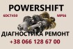 Ремонт  роботизованих КПП Renault DW6-001 EDC # 320108868R
Ремонтуємо фото № 1