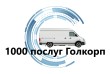 Послуги переїздів по Києву та Київській області.
1. Квартирний переїз