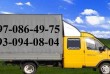 Вантажні перевезення по Україні, ЕС.
Квартирні, офісні, дачні переїзд