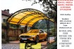 Мы предлагаем и производим:
Еврозаборы – стильные и прочные варианты  фото № 2