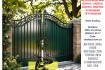 Ми пропонуємо і виробляємо:
Європаркани - стильні та міцні варіанти п фото № 4
