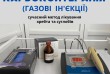 У профспілковому санаторії «Хмільник» ви можете отримати сучасне ліку