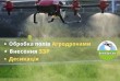 Надаємо послуги з обробка полів безпілотними агро дронами (внесення З