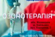 Відкрийте для себе унікальне оздоровлення в санаторії “Хмільник” завд