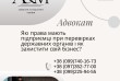 Які права мають підприємці при перевірках державних органів 