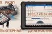 Пропонуємо перевірку та ремонт соленоїдів АКПП Powershift # 6DCT450#  фото № 1