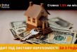 Фінансово-кредитна компанія «Статус Фінанс» пропонує вигідні кредитні