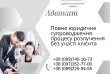 Повне юридичне супроводження процесу розлучення без участі клієнта