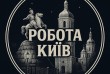 Потрібен чат менеджер в компанію WorkChase (не відалено)
Обовʼязки
об