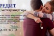 Кредит у Києві під заставу нерухомості до 15 000 000 грн