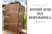 Паркани під ключ: ворота, козирки, сходи, МАФи, ЗБВ - монтаж по Украї фото № 2