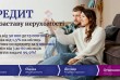 Терміновий кредит під заставу нерухомості в Києві.
