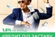 Кредит до 30 мільйонів за 10 хвилин під заставу нерухомості .