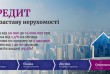 Кредит без відмов під заставу майна – просто, швидко, законно.