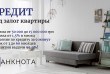 Кредит без отказов под залог имущества - просто, быстро, законно.