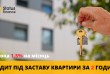 Потрібен кредит під заставу нерухомості в Києві? Status Finance надає