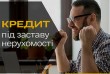 Компанія Status Finance пропонує фінансові рішення для власників неру
