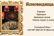 Вы ищете сильного мага, экстрасенса, ясновидящую или гадалку? Нужна п