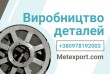 Запрошуємо до професійної та довгострокової співпраці підприємства, з